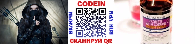 Codein Purple Drank Абакан