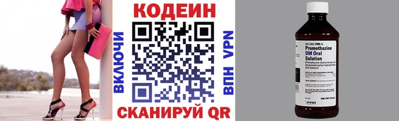 Кодеин Purple Drank  как найти закладки  Абакан 