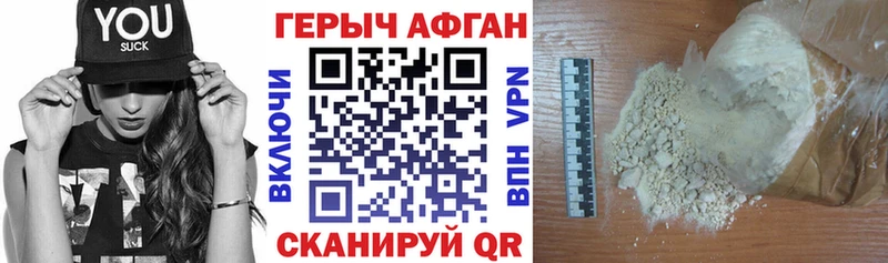 Героин Афган  купить наркоту  mega ONION  Абакан 