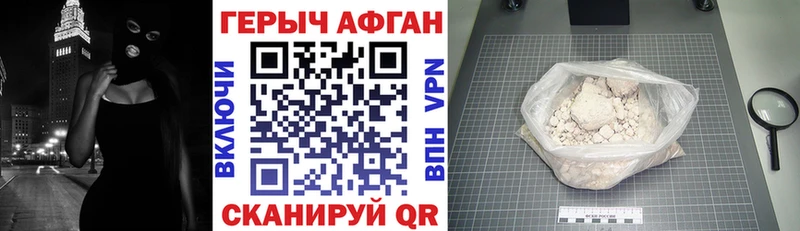Героин гречка Абакан
