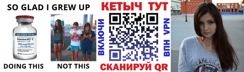 Кетамин VHQ  Абакан 