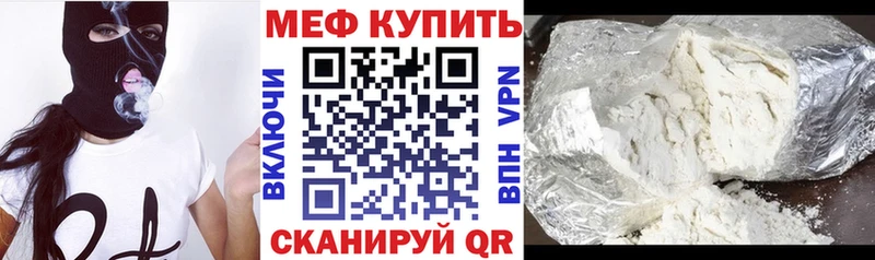 Мефедрон 4 MMC Абакан