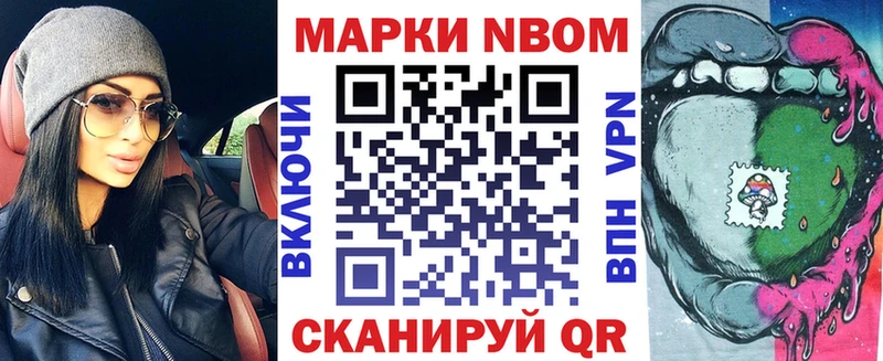 Марки NBOMe 1,5мг  наркота  Абакан 