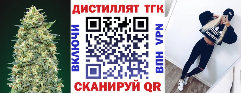 ТГК вейп  гидра ссылка  Абакан 